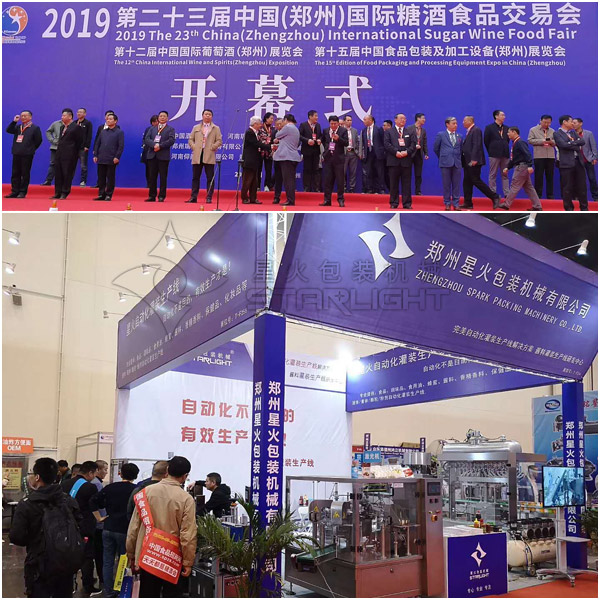 郑州国际糖酒会开幕式与大菠萝视频大菠萝视频在线械展位