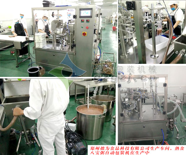 熟食八宝粥自动包装机案例